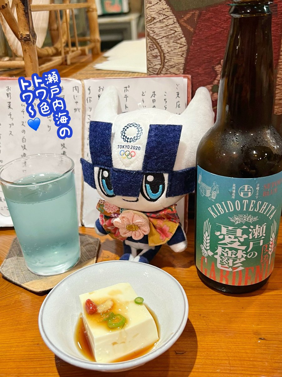 岡山でトワ色のビールを見つけたトワ💙

『瀬戸の憂鬱』 
「憂鬱」と書いて「シアワセ」と読んでしまうトワァ…🥰✨💙🍻🌸✨

#ミライトワ #ソメイティ #ミラソメ
#Miraitowa #Someity #Okayama
