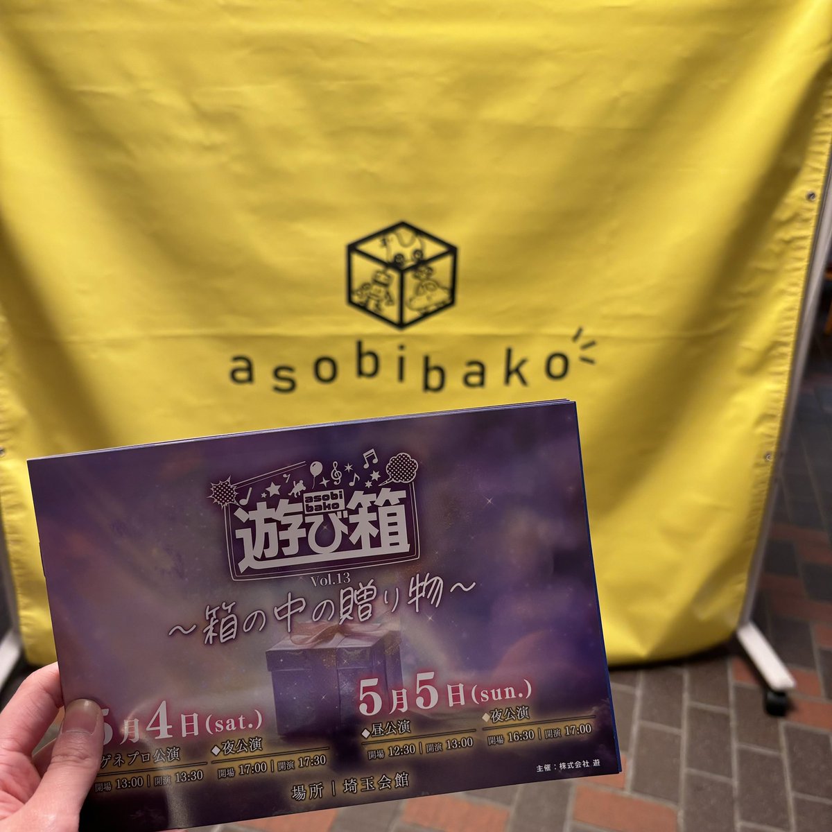 asuka91755901's tweet photo. 遊び箱見てきました！💃
どのナンバーも素敵すぎました✨
前回出演した時に気になっていたナンバーや、観にきてくれたお友達が面白いと言っていた、MCの方を見れて良かったです！！
見てたら踊りたくなりました。笑
#遊び箱 https://t.co/M96rZE352t