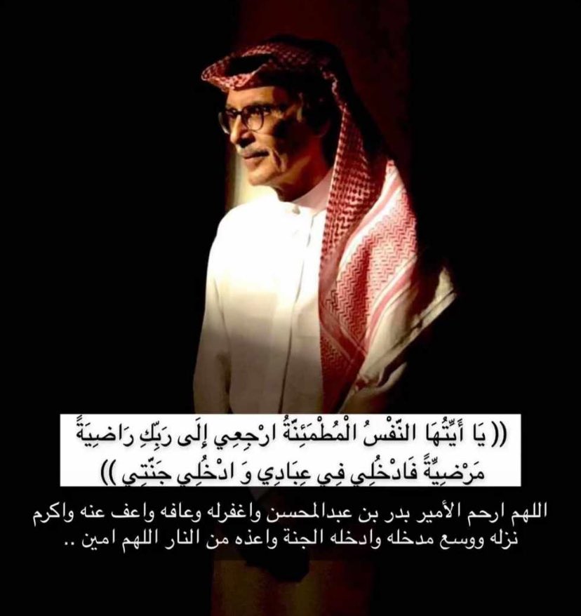 seham_4444's tweet photo. @albadr ي مال الجنه يارب 
اللهم ارحمة واغفرله واسكنه جنات النعيم https://t.co/OokRvPAnTU