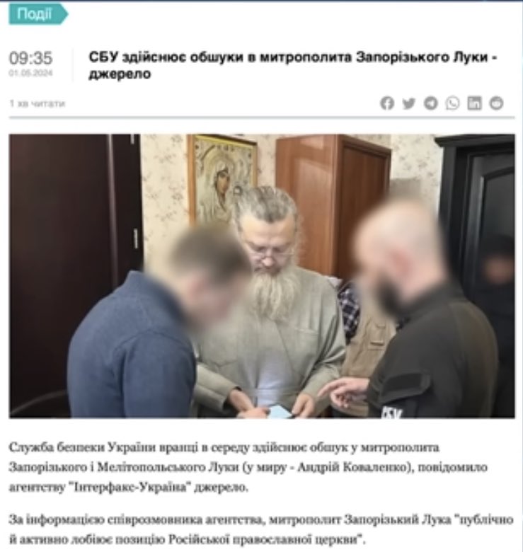 Persécutions de la police secrète de zelenski contre les évêques en pleine célébrations de Paques Orthodoxe ! Soutien à nos frères chrétiens d’Ukraine persécutés par la dictature. Bonne fête de Paques à tous les orthodoxes et Greco- Catholiques ! Наша надежда: Он Воскрес 🔥