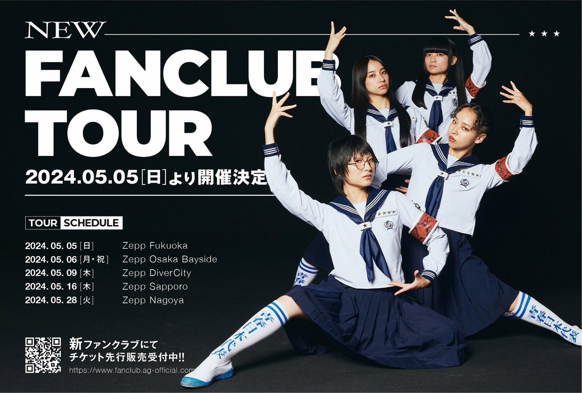 初 FANCLUB TOUR! #新しい学校の青春部ツアー2024 明日、福岡からスタート💥 ARE YOU READY😊😊😊😊❓ 大阪 & 北海道は今からでも間に合います!皆さまの入部、ご来場、お待ちしています✨ fanclub.ag-official.com/ja/articles/jF…