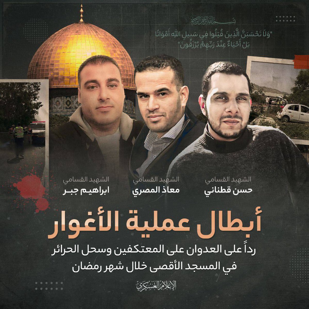 Today marks the first anniversary of the rise of the men of Al-Deif and the sons of Al-Qassam, who carried out the Jordan Valley operation in which 3 herds of settlers were killed.
The Qassami martyr, Hassan Qatnani
The martyr Al-Qassami Moaz Al-Masry and Ibrahim Jabr