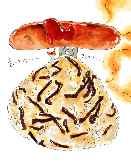 「食べ物 ケチャップ」のTwitter画像/イラスト(新着)