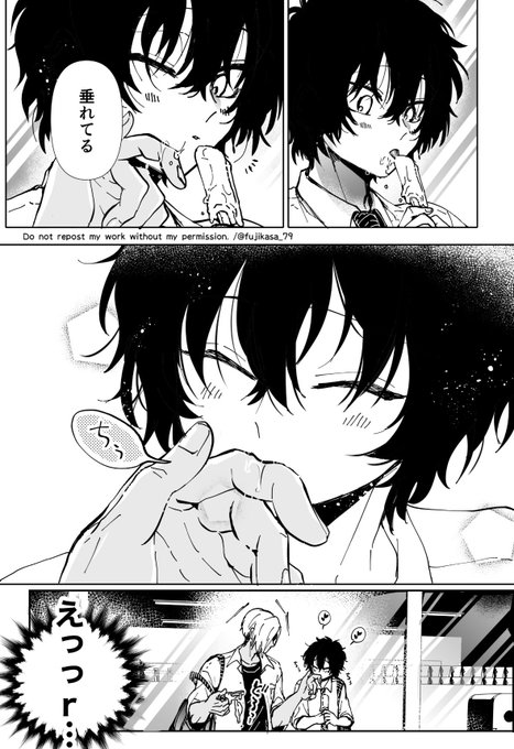 距離感がバグってる幼なじみとアイス。(2/2)
#創作BL 