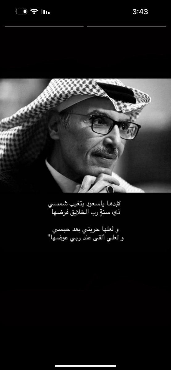 لابدها ياسعود بتغيب شمسي ذي سنه الخلايق فرضها 
#بدر_بن_عبد_المحسن