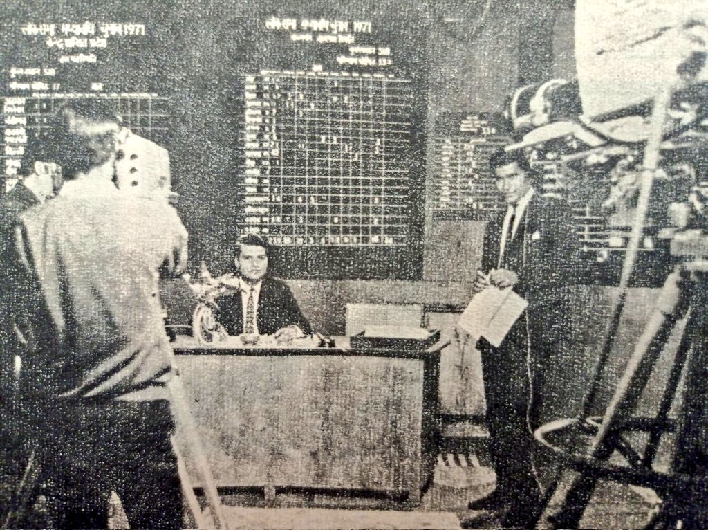 1971 :: Telecast of Loksabha Election Results On Doordarshan