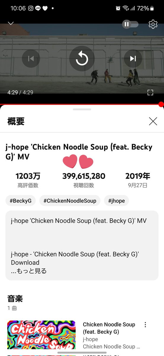 あと少し٩(ᵔᗜᵔ*)و #ChickenNoodleSoupTo400M #jhope_NEURON