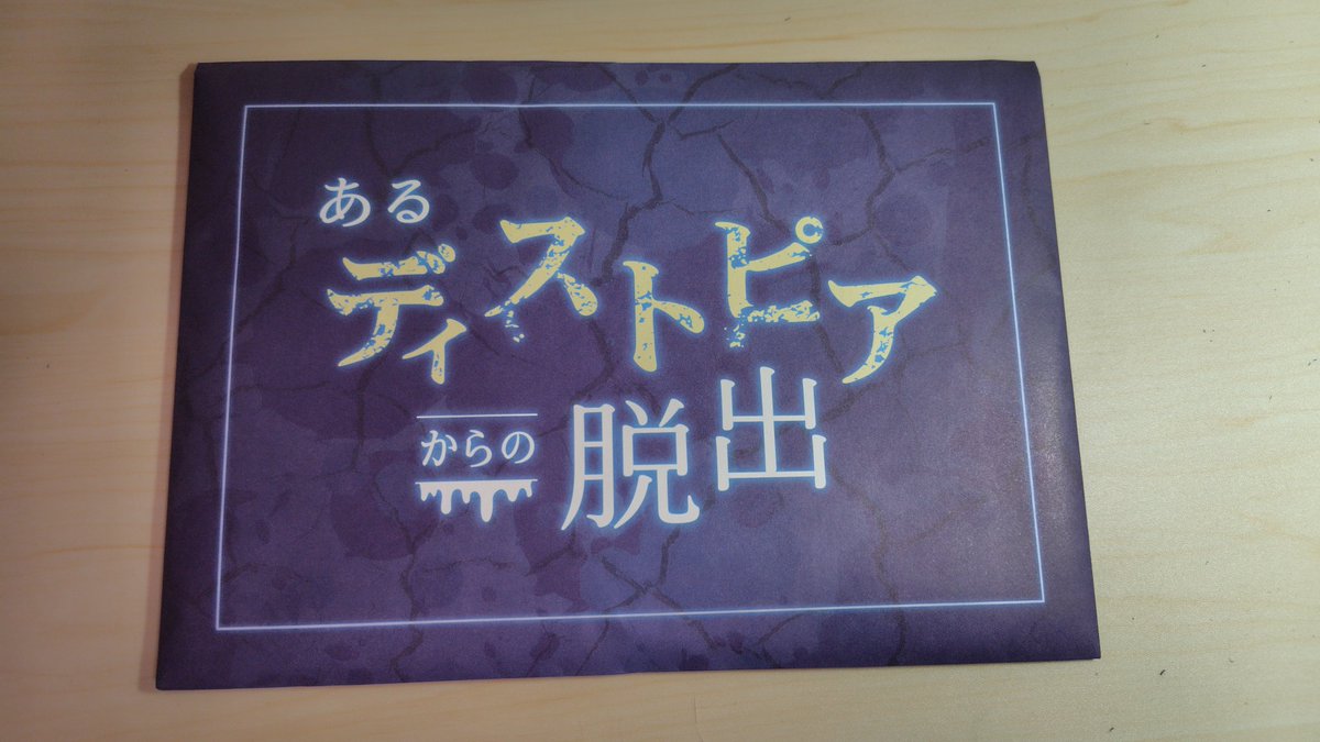 #MysteryforYou
#サブスク謎
#ゆき謎解き記録
過去のやつやるー