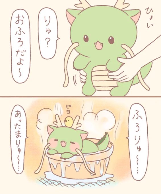 りゅ～ 
