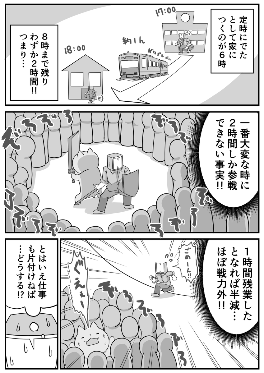 (2/2)
残業は嫌だけど、妻に話を聞いてもらうのは好きです。
(画像サイズを間違っていたので張り直し) 