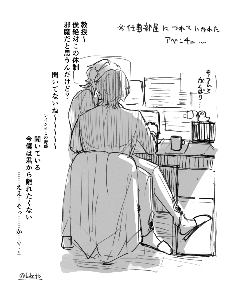 レイチュリ
お疲レイシオ甘えシオ
#raitiorine 