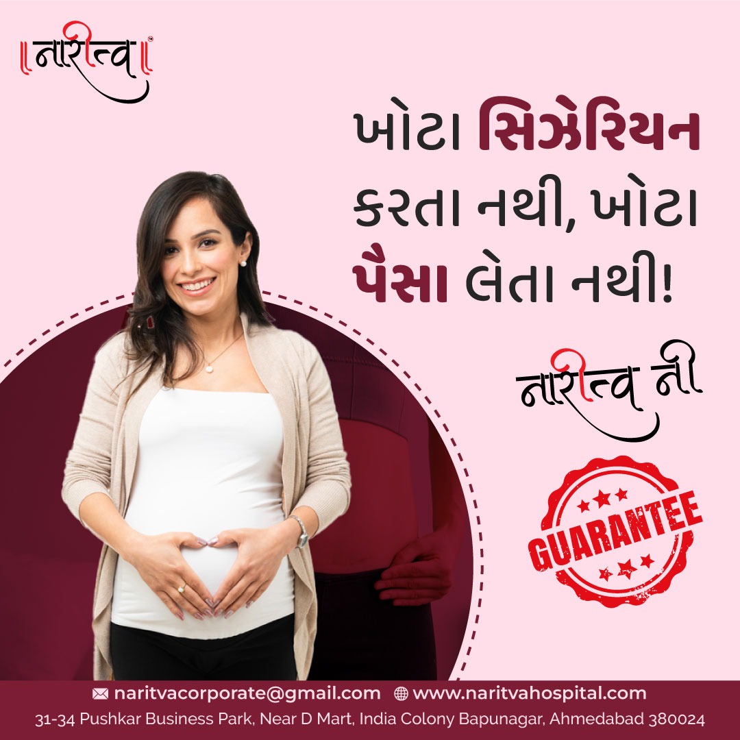 ખોટા સિઝેરિયન કરતા નથી, ખોટા પૈસા લેતા નથી! नारीत्व नी Guarantee.

#Naritvawomensmedicalstudio #PregnancySafety #MotherAndChildrenHospital #ChooseSafety #JoinUs #NICU #NeonatalCare #BabyHealth #CriticalCare #Ahmedabad