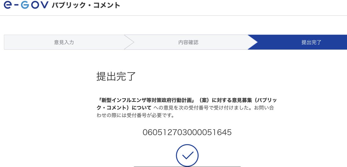 パブコメは5万件を超えた。もはや日本政府は無視できないだろう。
本件がこれほど迄に国民の注目を浴びるのは,”人権尊重の観点”から,その内容が非常に危険だからである。
国際情勢を鑑みても,不適切な全体主義に対して強い抵抗を示唆する動きが多数見受けられる。

x.com/yanai_factchec…