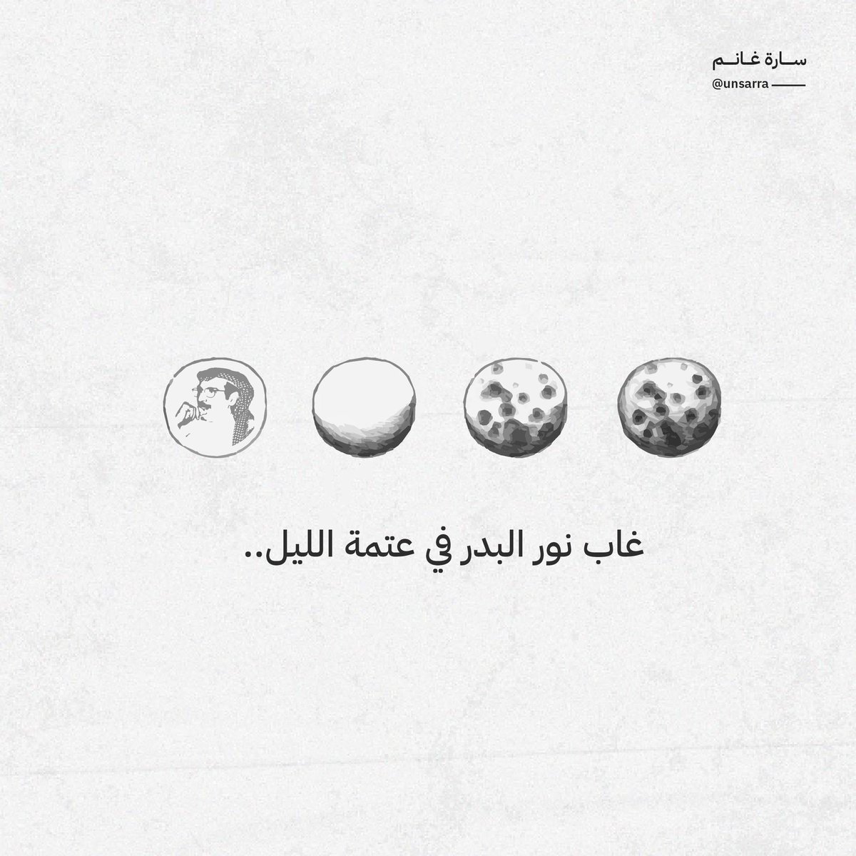 الله يرحمه ويغفر له يارب..
#بدر_بن_عبد_المحسن