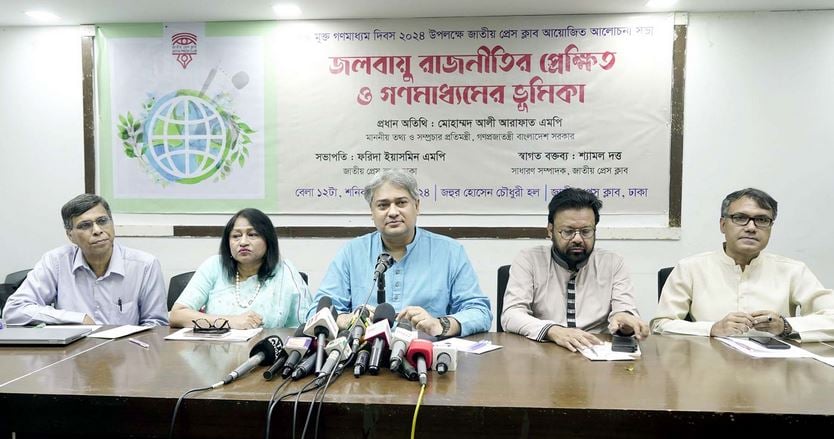 GOVT TO TAKE INSTITUTIONAL APPROACH TO PROTECT ENVIRONMENT JOURNALISM: ARAFAT ep-bd.com/view/details/n…