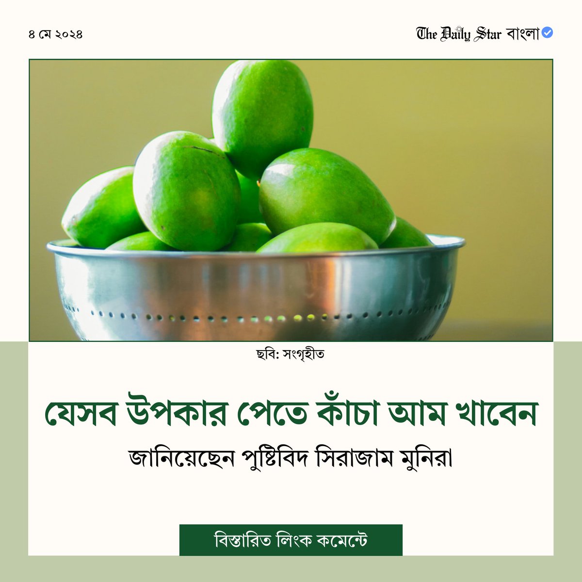 #BanglaNews #LifeStyleNews #Health