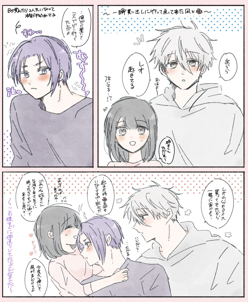 とらぬい。@夢小説垢（執筆今週お休み） 私の飼い主_______𓈒𓂂𓏸♡ ・ ・ ・ ・ ・夢小説プレゼントし