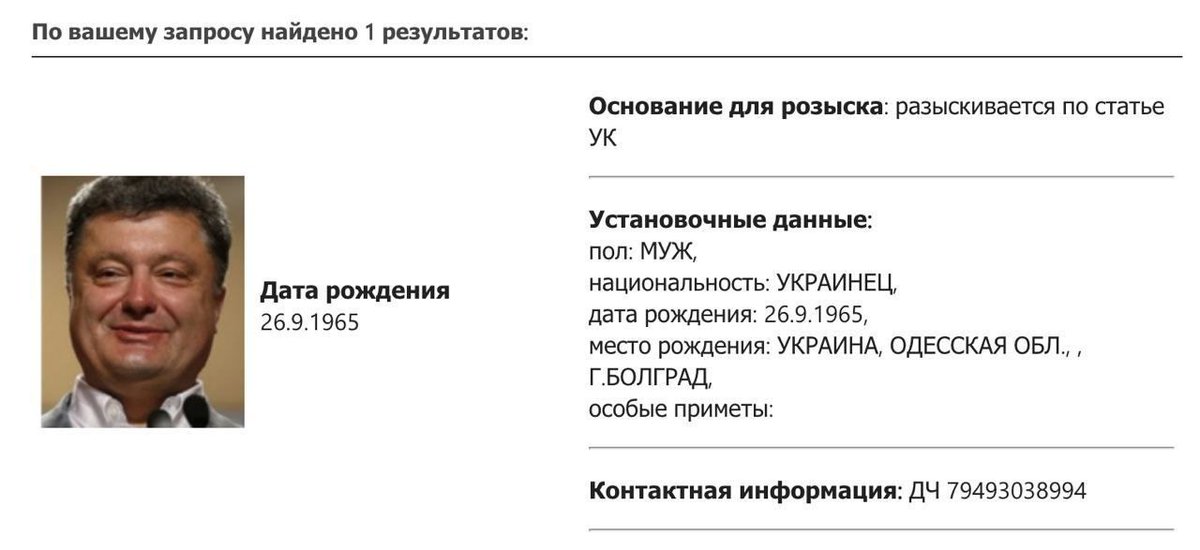 Russian Ministry of Internal Affairs declared Volodmir #Zelensky and former president of Ukraine Petro Poroshenko wanted under the Criminal Code. #Russia #Ukraine