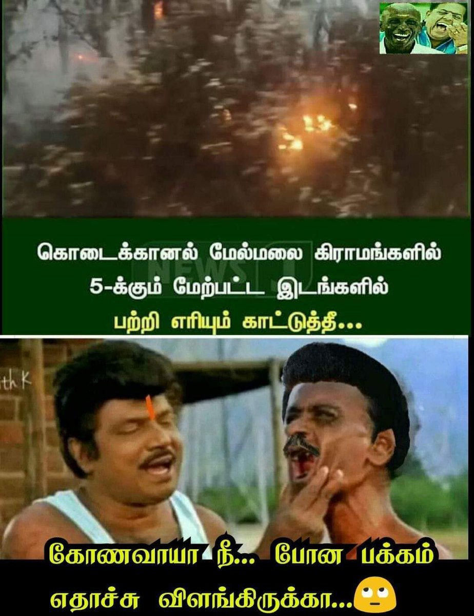 அவருன்னு நினைச்சா நான் பொறுப்பில்லை 😂😂