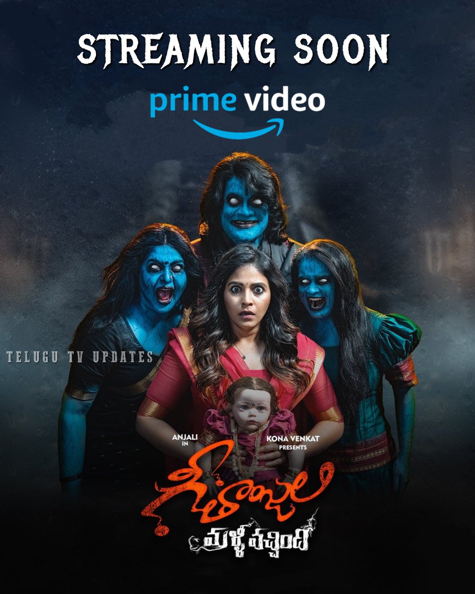 #GeethanjaliMalliVachindhi streaming soon on #PrimeVideo