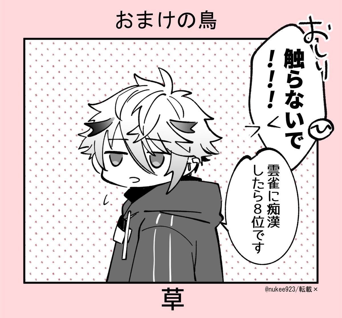 ハタチの煽り合い大好き🍄🌟🚗💨

(と、おまけ) 