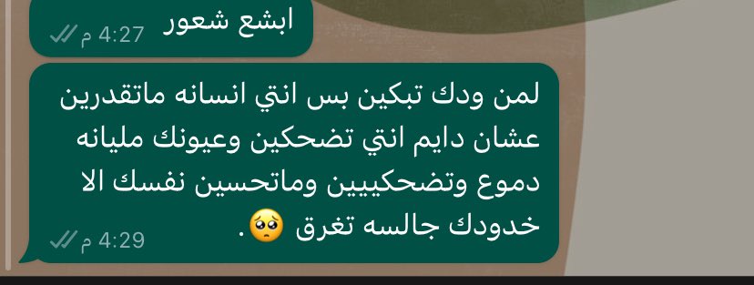 ابشع شعور 😔💔.