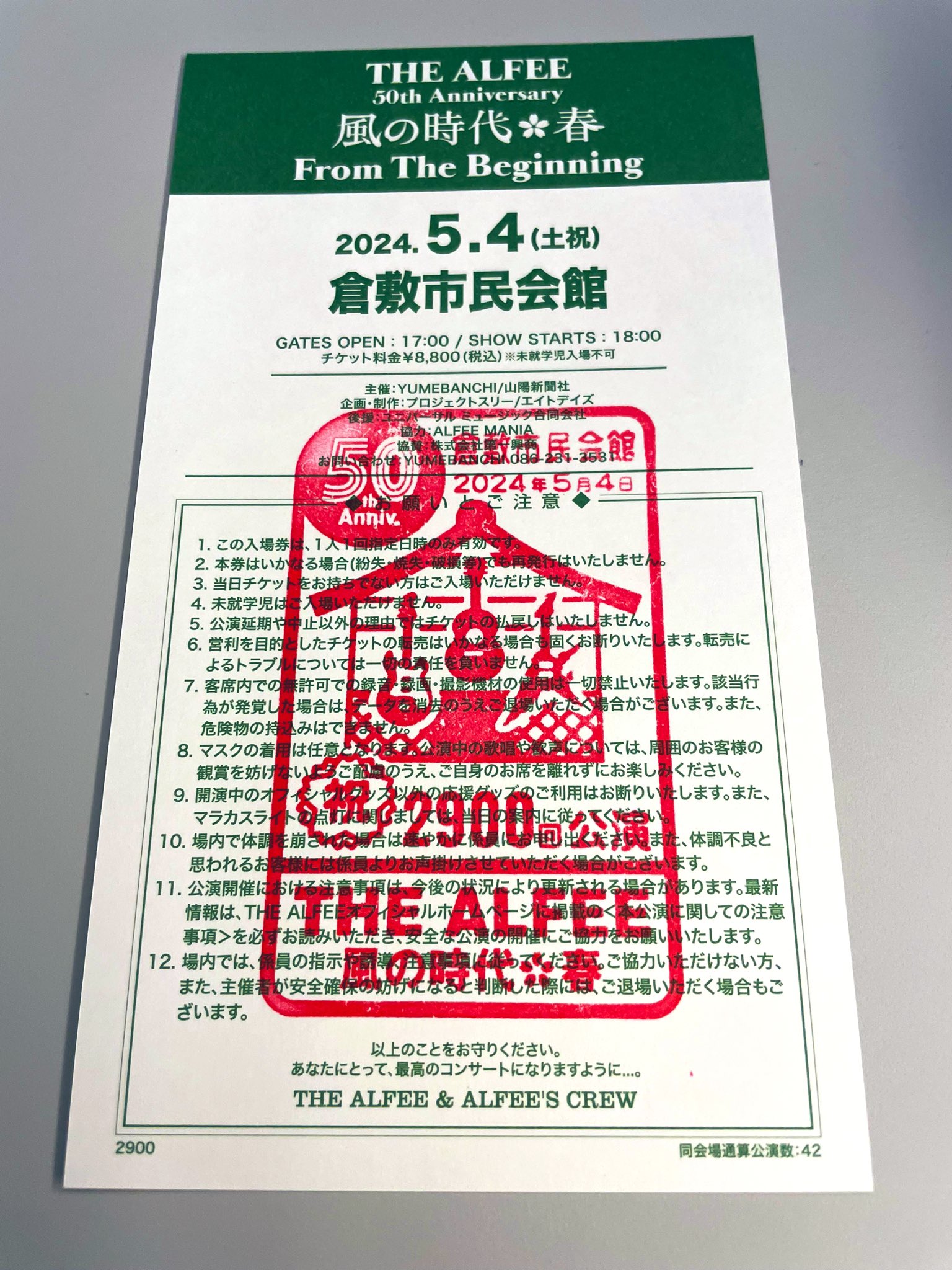 ミュージック THE ALFEE EVENT PAMPHLET1993 7/28(日)THE ALFEE中古DVD,Blu-ray入荷情報《90年代～最近の