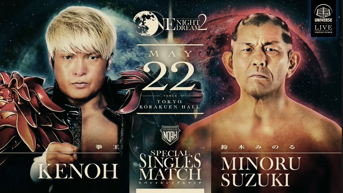 رسمياً في عرض One Night Dream 2 لإتحاد NOAH بتاريخ 22 مايو : - هيكارو ساتو ضد اولكا ساسكي - كينوه ضد مينورو سوزوكي #noah_ghc