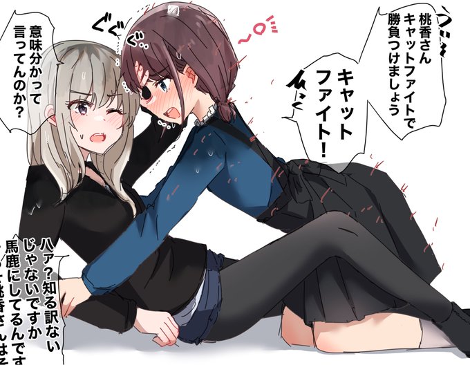 酒を浴びた井芹仁菜 