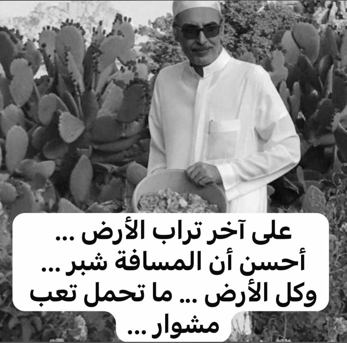 رحمك الله #بدر_بن_عبدالمحسن