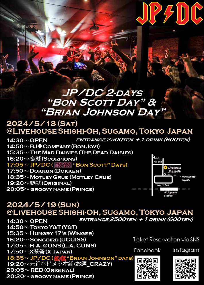 JP/DC ライブ 2デイズを開催します！Bon Scott/Brian Johnson時代で異なるセットリストとなります。ご予約はDM下さい

JP/DC 2-day Live Show is coming!  Setlists are 'Bon Scott' & 'Brian Johnson' for each day. DM us for RSV!

#ACDC #TributeBand #Tokyo #Nightclub #Rock #May18 #May19