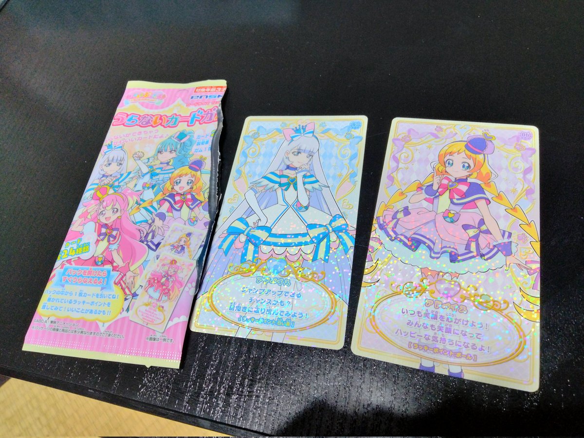 tomatojj9's tweet photo. うらないカードガム、ちゃんと推し引いてきた！！
「上級うらない」をするには６枚以上のカードがいるらしい。 https://t.co/4xv7z25x26