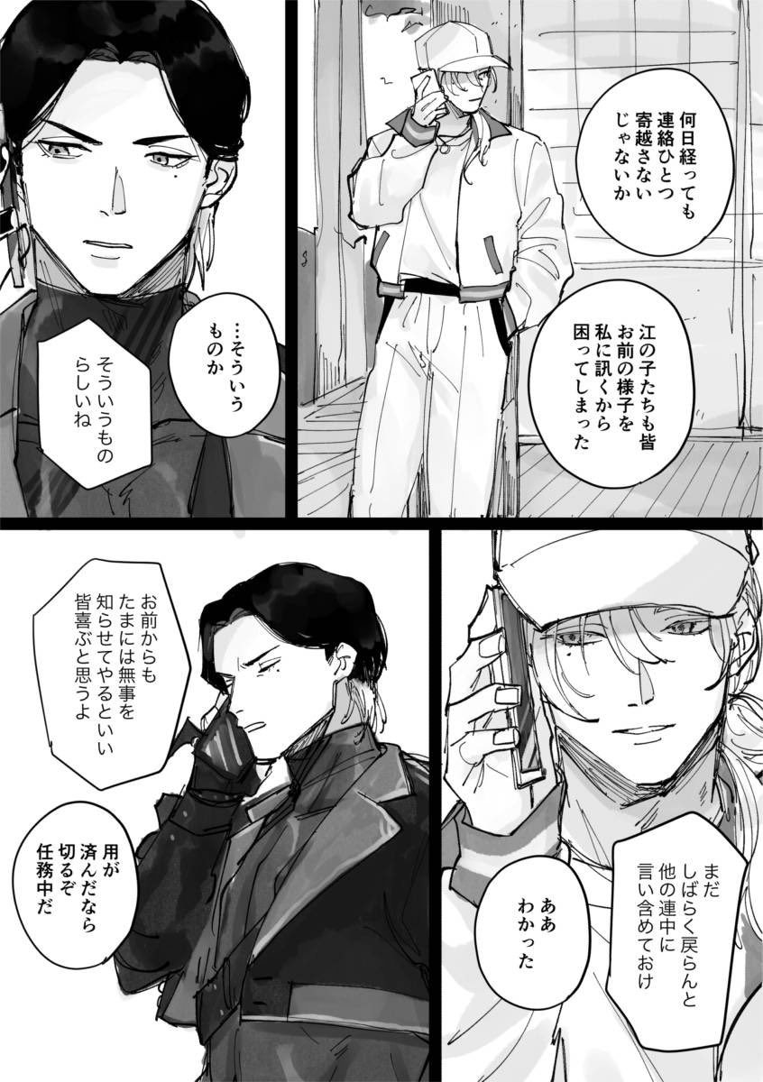 できてる稲富 
