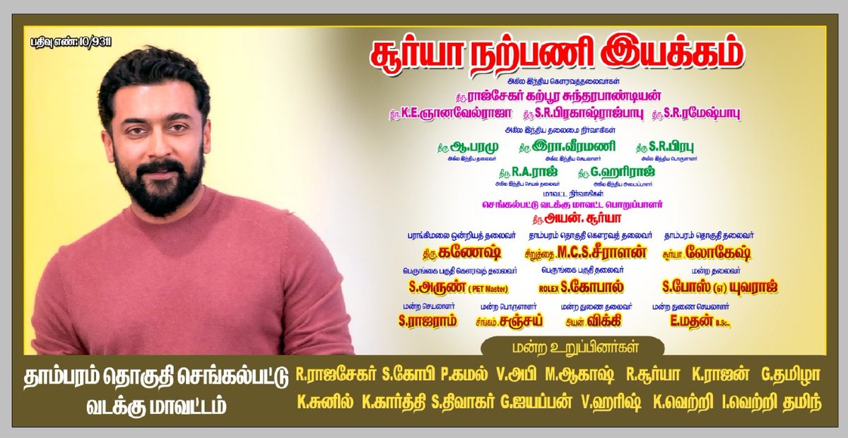 • நாளை மதியம் 12 மணி அளவில் தாம்பரம் தொகுதி @ChengaiSFC_Offl செங்கை மாவட்ட @Suriya_offl நற்பணி இயக்கம் சார்பாக தாம்பரம் பழைய பெருங்களத்தூர் அம்பேத்கர் சிலை அருகில் பொதுமக்களின் தாகம் தீர்க்க நீர்,மோர் பந்தல் மற்றும் கிளை மன்ற திறப்பு விழா நடைபெற உள்ளது @rajsekarpandian #Kanguva