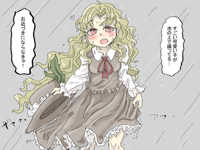 最も美しいボクはピエロに捕らわれたのだ。 