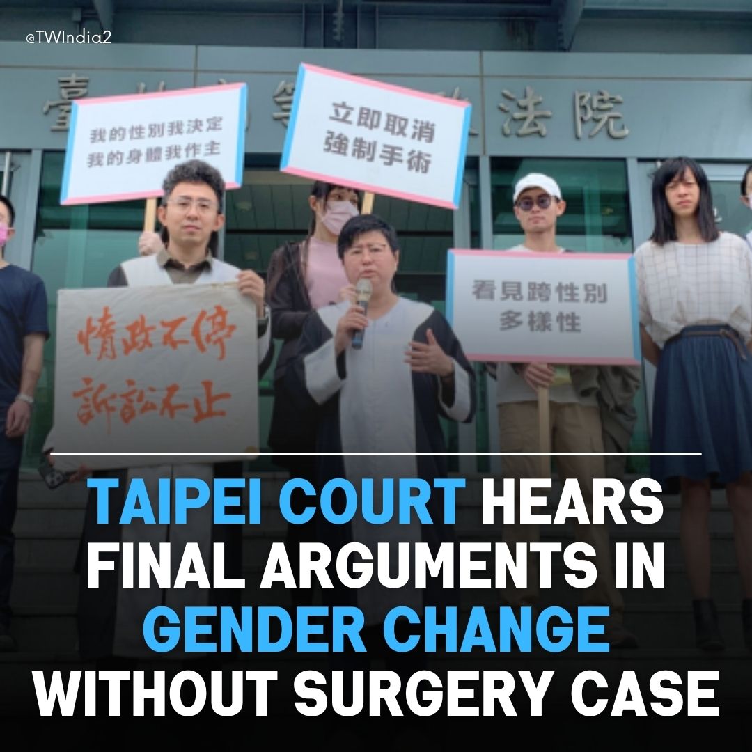 Taipei High Court hears final arguments in Nemo's case for gender change sans surgery. Evidence emphasizes his lifelong identity. Ruling on May 30 may set precedent. Taiwan navigates gender rights. 🏳️‍⚧️ #GenderEquality #TaiwanRight #TaiwaninIndia