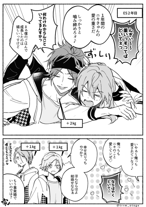 なにかにつけていちゃつく夫婦(燐ニキ) 