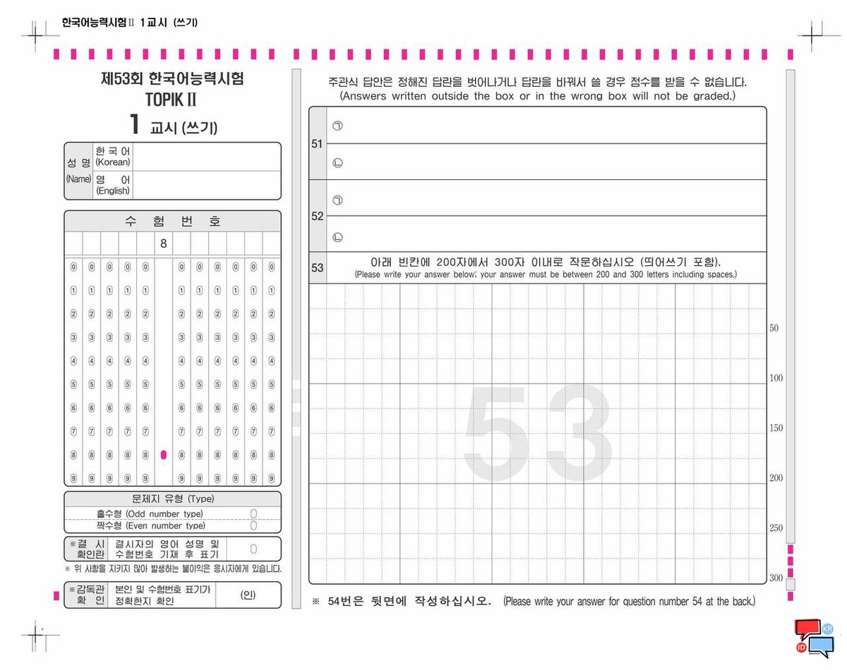 🇰🇷 buat yg lagi belajar 쓰기 TOPIK, aku ada file lembar jawaban buat latihan nih~ link nya aku drop di reply ya!