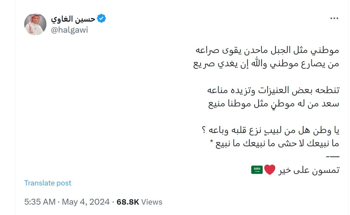 منذ أيام الاعلام السعودي متمثل بقناة 24 السعودية - صحيفة الشرق الأوسط، يروجون اخبار مسيئة واتهامات ضد الإمارات 

ولم يكتب احد ما من 🇸🇦 رد واحد للرد على تلك الأخبار الصادرة من صحافتهم التي تشن منذ سنوات حملات متعمده للنيل من صدارة ومكانة الإمارات في المنطقة، أين الغاوي عنهم ؟!