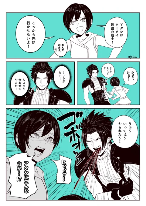 子供ユフィと全力で乗ってくれるザックス 