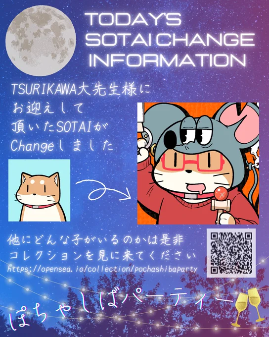 ぽちゃしばパーティー🍾に今日も新たなお客様、TSURIKAWA大先生様(@nezumi_tokaino)がお見えになりました。

ご来場心よりありがとうございます。🙇‍♀️

新しいSOTAIもLISTされておりますのでパーティーに参加したい方は是非!
https://t.co/KeIq66wtQG 