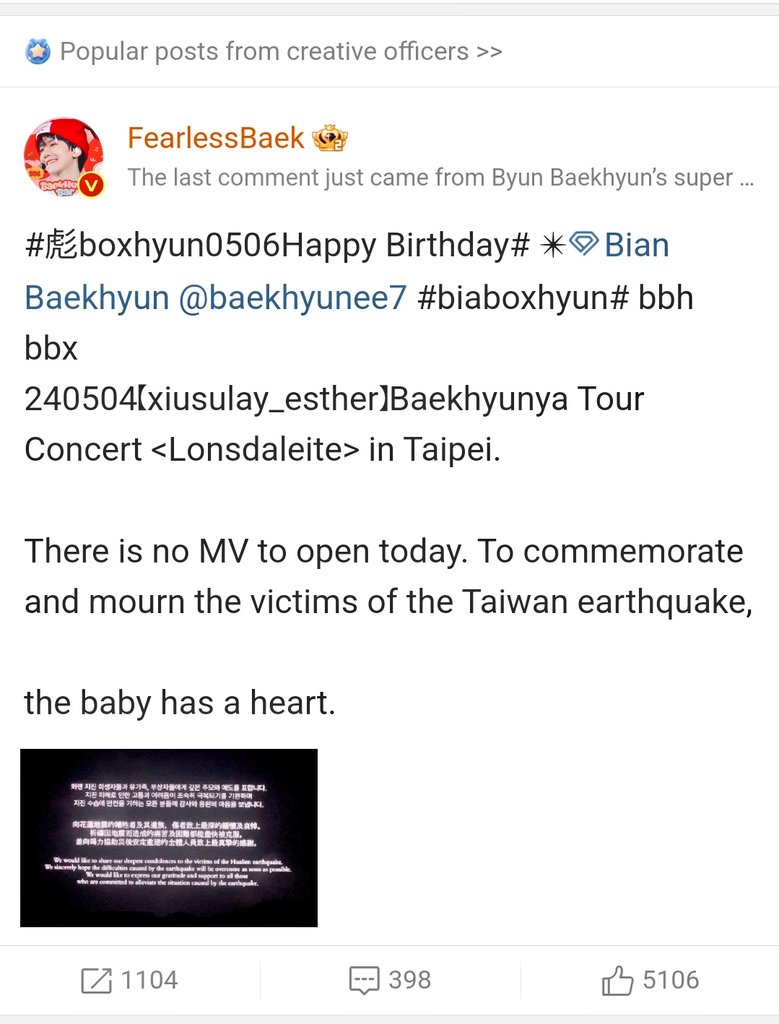 #백현 #BAEKHYUN #Lonsdaleite #2024BAEKHYUNASIATOUR

Popular post on Weibo:

'There is no MV to open today. To commemorate and mourn the victims of the #Taiwan earthquake.The baby has a heart.'

Thank you ❤️ @INB100_official.