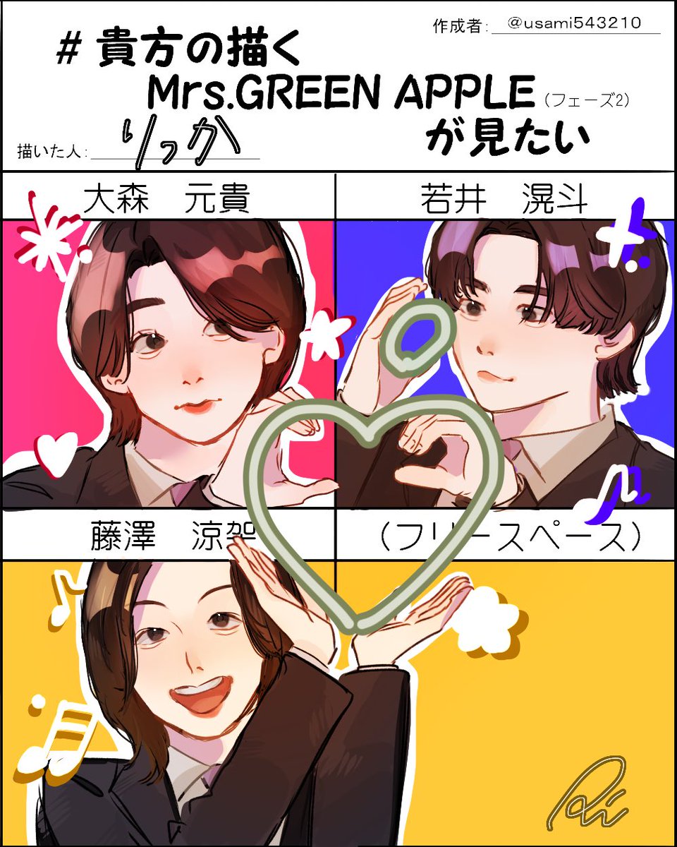 ミセス レア まとめ Mrs. GREEN APPLE、10周年ライブで“新曲”「Variety」初披露 大森元貴