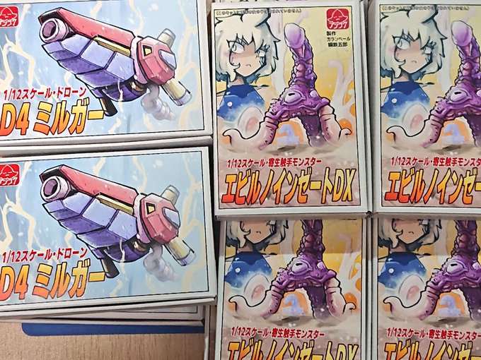 終わった…梱包が 