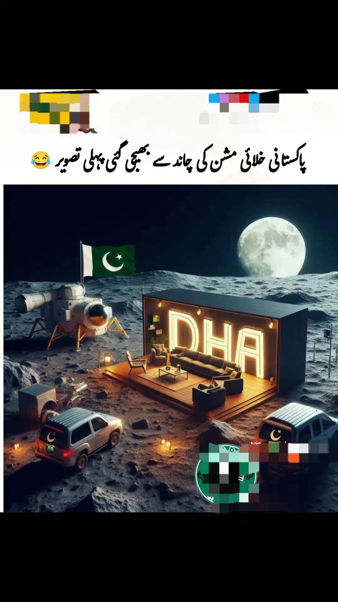 ہم نے اپنا پلاٹ لے لیا 😂😂