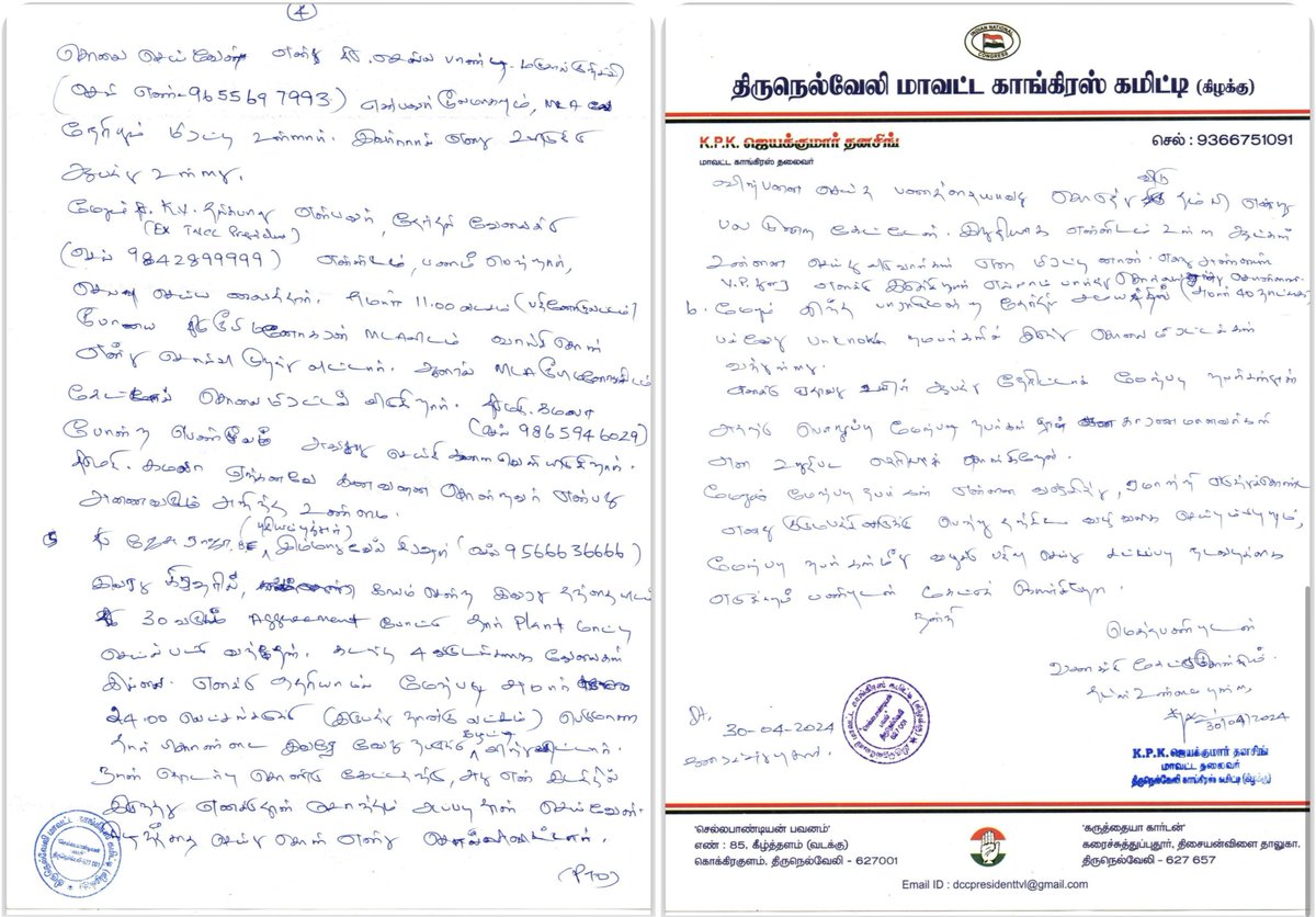 தன் உயிருக்கு ஆபத்து இருப்பதாக காவல் நிலையத்தில் கூறிய சில நாட்களில் ஒரு தேசிய கட்சியின் மாவட்ட தலைவர் எரித்து கொல்லப்பட்டிருப்பதற்கு யார் காரணம்?😬 1. காவல் நிலையத்தில் கூறிய #ஜெயக்குமார் 2. நடவடிக்கை எடுக்காத காவல்துறை / உளவுத்துறை 3. கொடைக்கானல் போன நபர் #CongressJayakumar