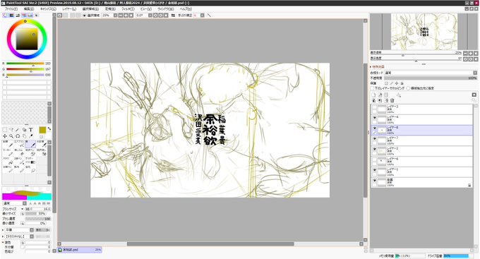 真面目に原作の絵を模写しようとすると普段の自分のプロポーションと全然違うのでビビる なるほどこのバランスがあのえも言われぬ可憐さを生み出すんだな… 雨山電信の描くキャラどいつもこいつも良くも悪くも生命力が強すぎるきらいがあるからな… 