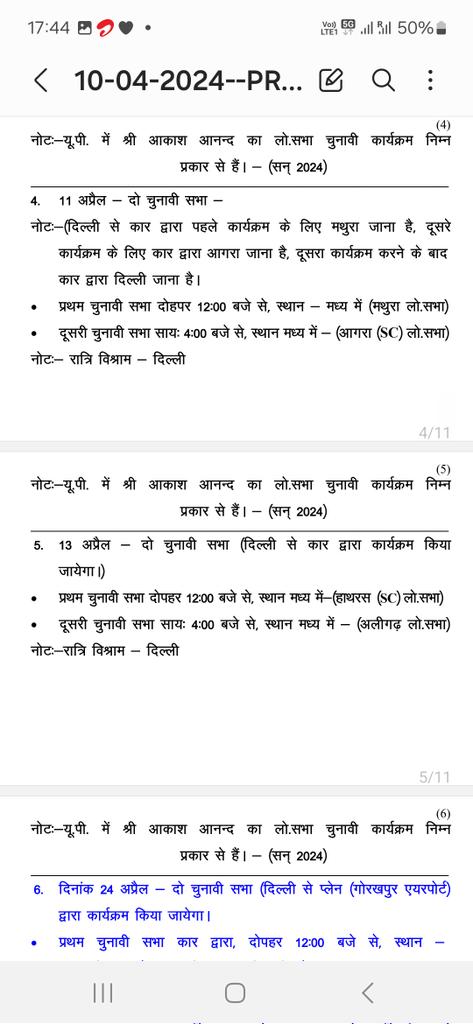 युवा ह्रदय सम्राट बीएसपी के राष्ट्रीय कॉर्डिनेटर श्री आकाश आनंद जी की रैलियों का कार्यक्रम यूपी में 5 अप्रैल से 1 मई तक था। आगे फेज में अब बीएसपी की राष्ट्रीय अध्यक्ष परम आदरणीय बहन कु मायावती जी की रैलियां होंगी।