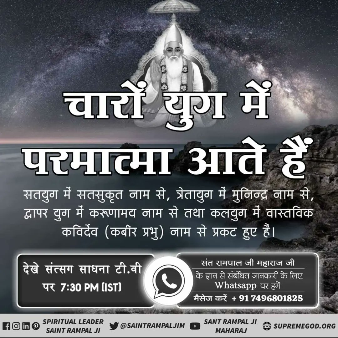 KABIR IS GOD 

#satlok_ashram_news #SaintRampalji #SaintRampalJi #satsaheb #SaintRampal #SaintRampal #SantGaribdasjiMaharaj #SaintRampalJiQuotes #SatKabirVachan #sanatandharma