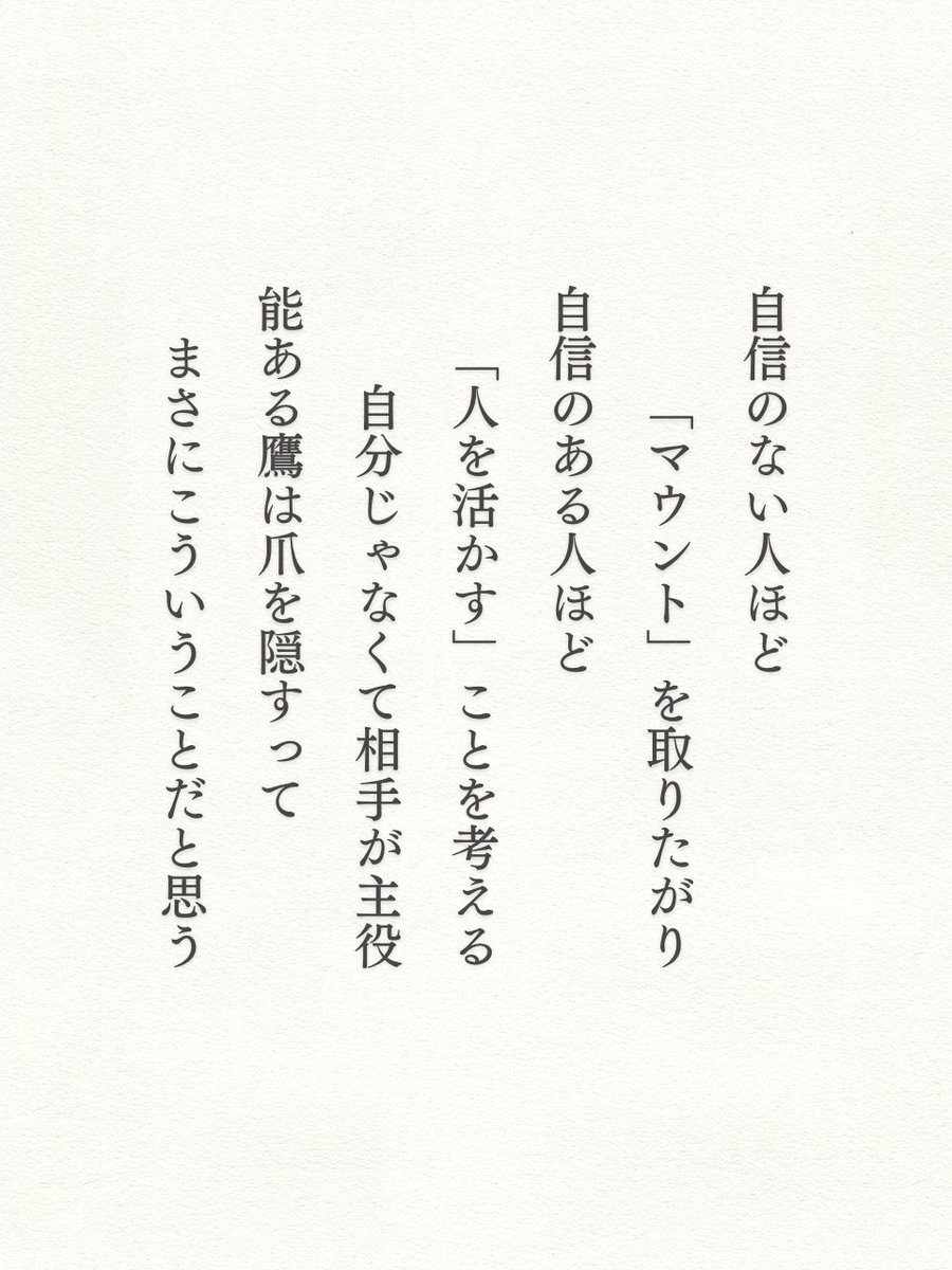 自信がある人と自信がない人の違いってほんとこれ…